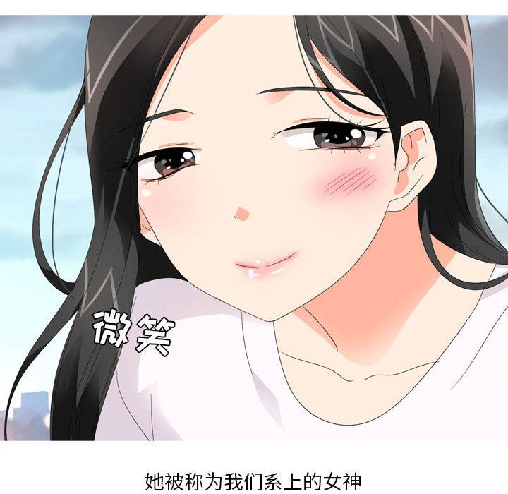 情事物语Forever：第二季第19话