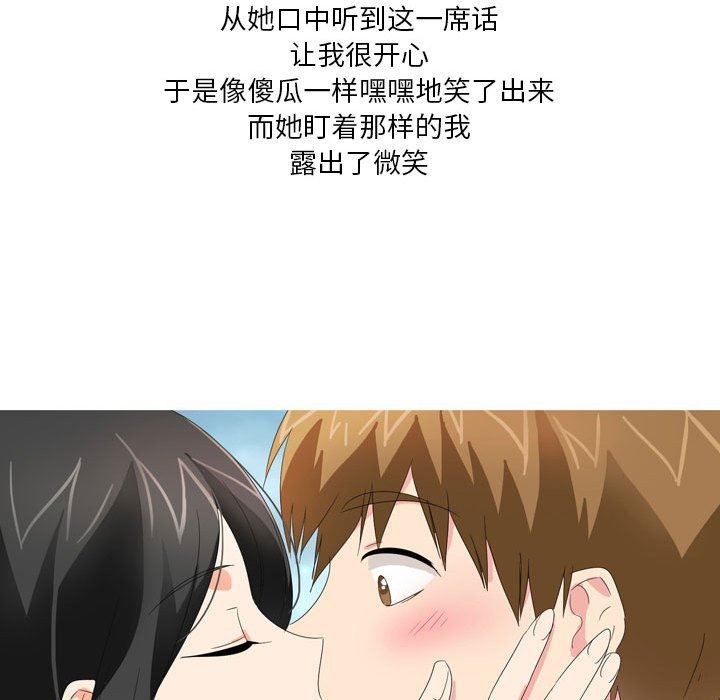 情事物语Forever：第二季第19话