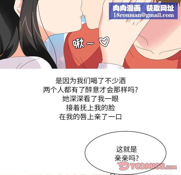 情事物语Forever：第二季第19话