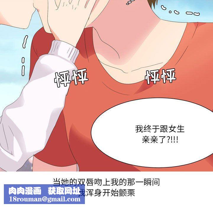 情事物语Forever：第二季第19话