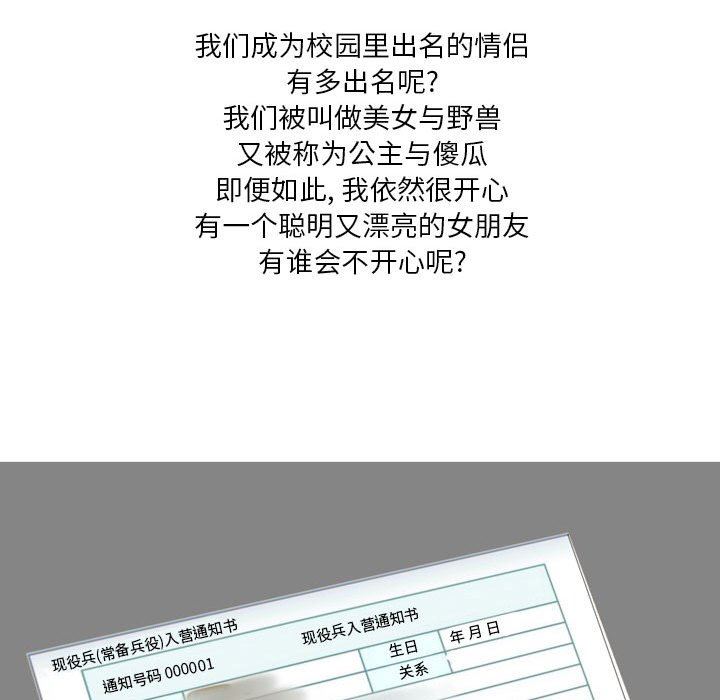 情事物语Forever：第二季第19话