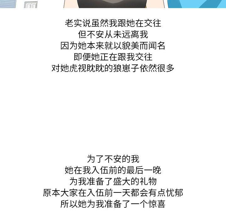 情事物語Forever：第二季第19話