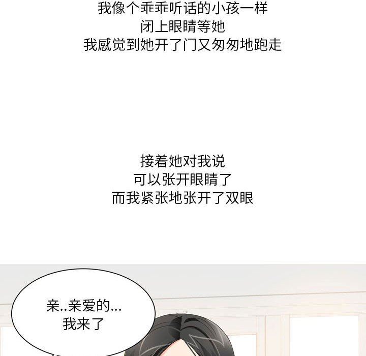 情事物语Forever：第二季第19话