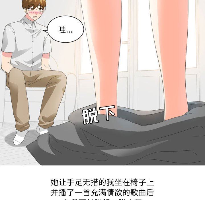 情事物语Forever：第二季第19话