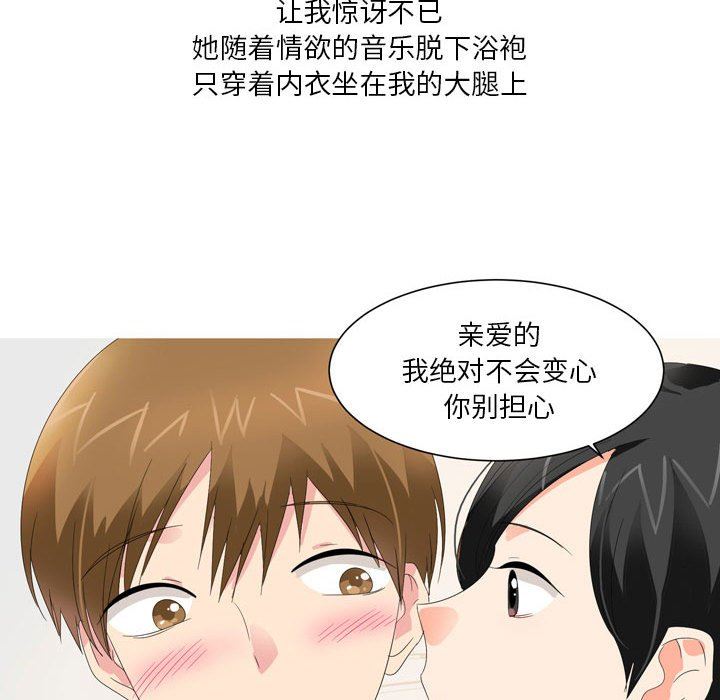 情事物语Forever：第二季第19话