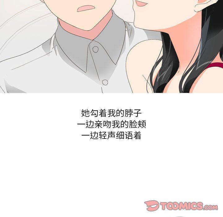 情事物語Forever：第二季第19話