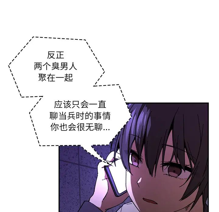 鄰家三姐妹第16話