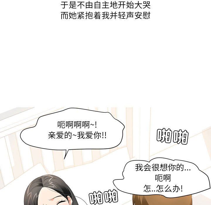 情事物語Forever：第二季第19話