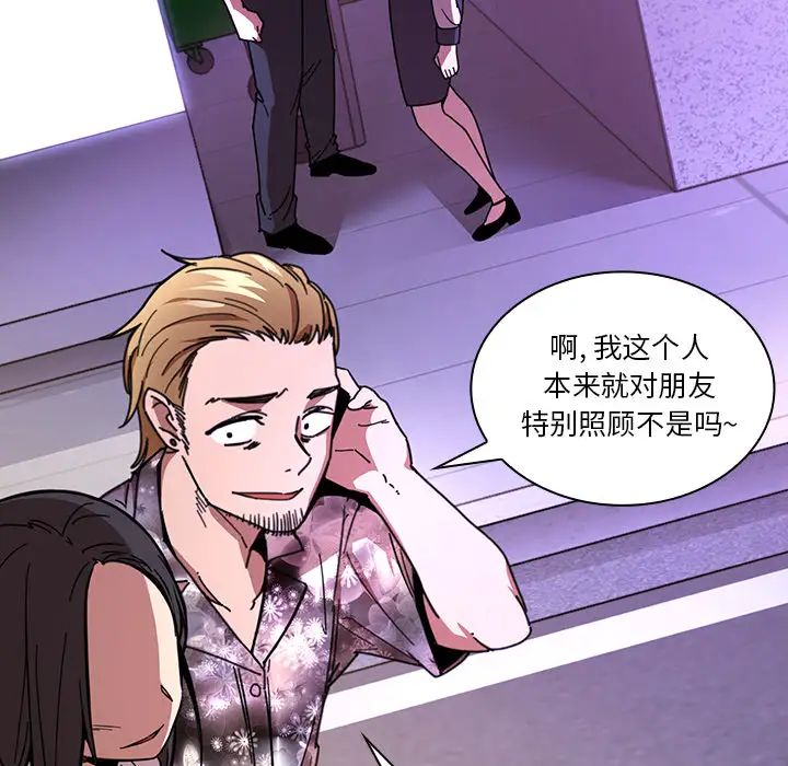 鄰家三姐妹第16話