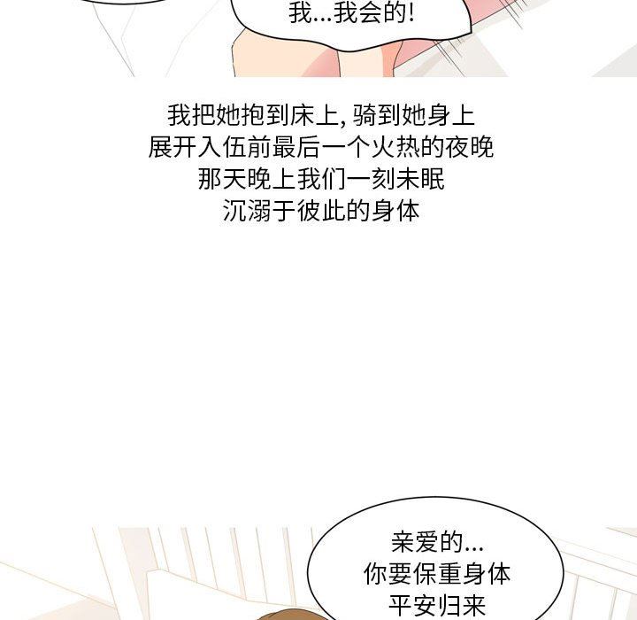 情事物语Forever：第二季第19话