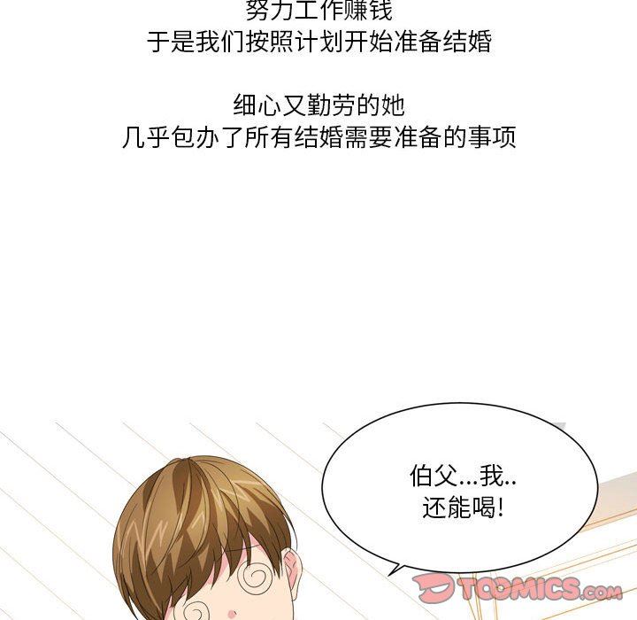 情事物语Forever:第二季第20话