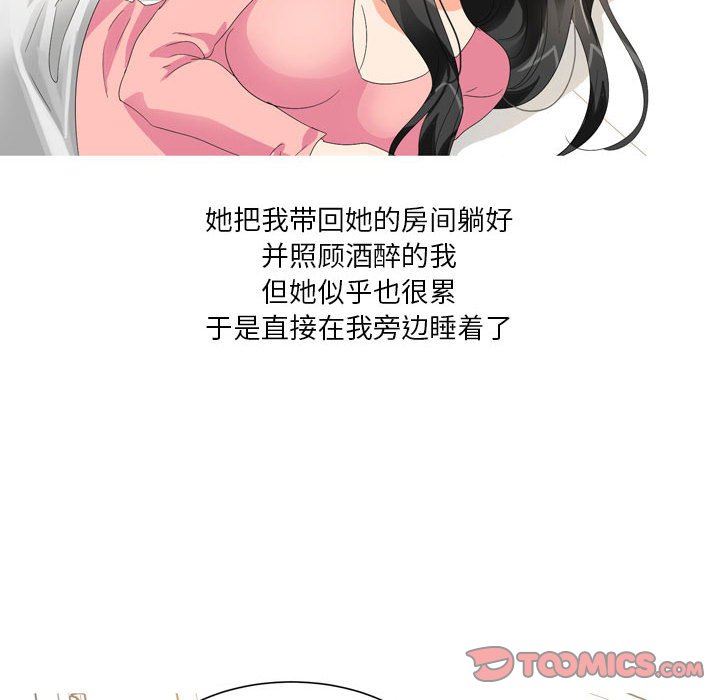 情事物语Forever：第二季第20话