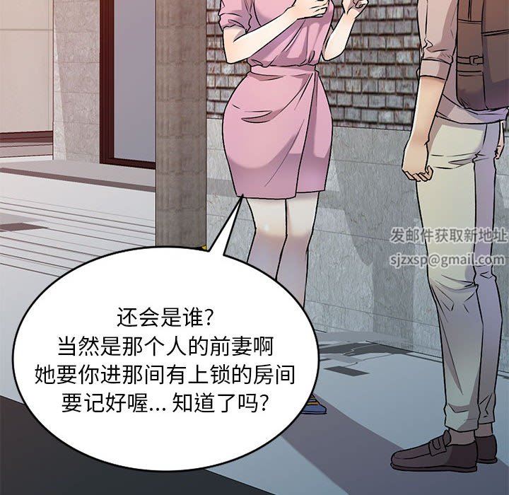 私房家教课第26话