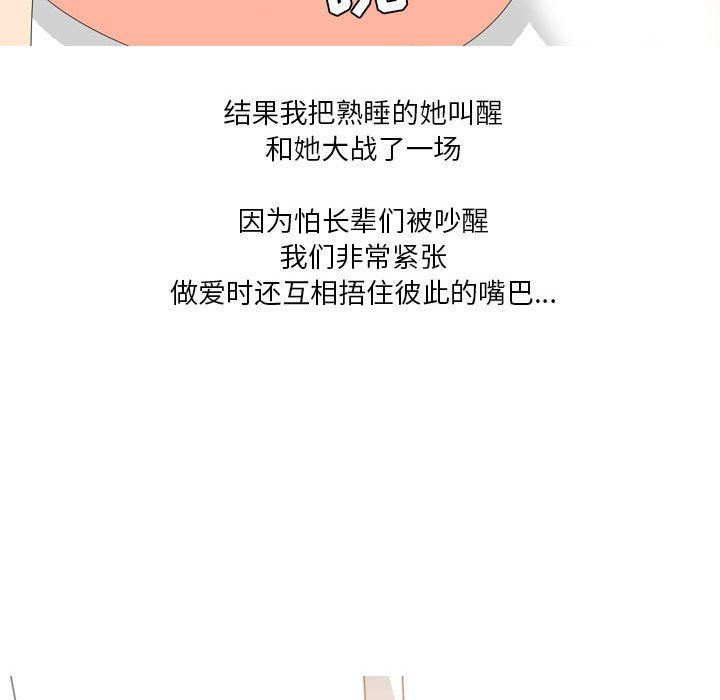 情事物语Forever：第二季第20话