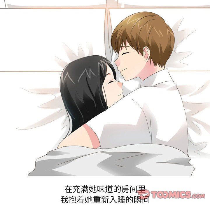 情事物语Forever：第二季第20话