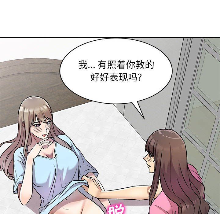 私房家教课第26话