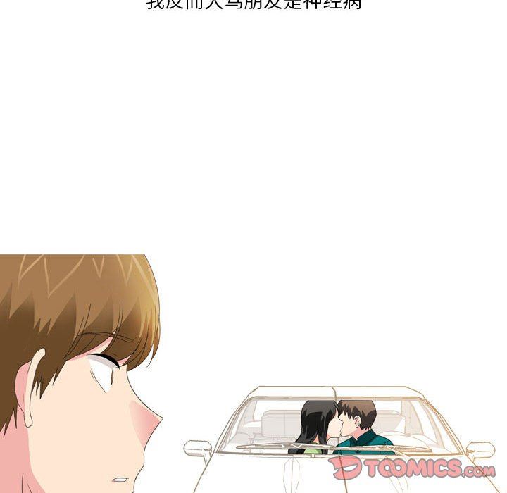 情事物语Forever:第二季第20话