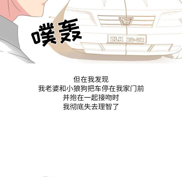 情事物语Forever:第二季第20话
