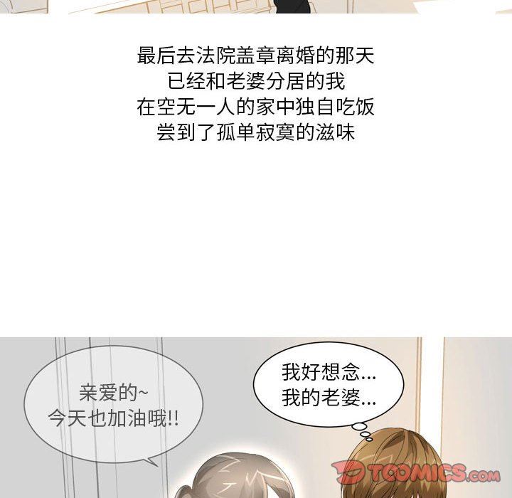 情事物语Forever：第二季第20话