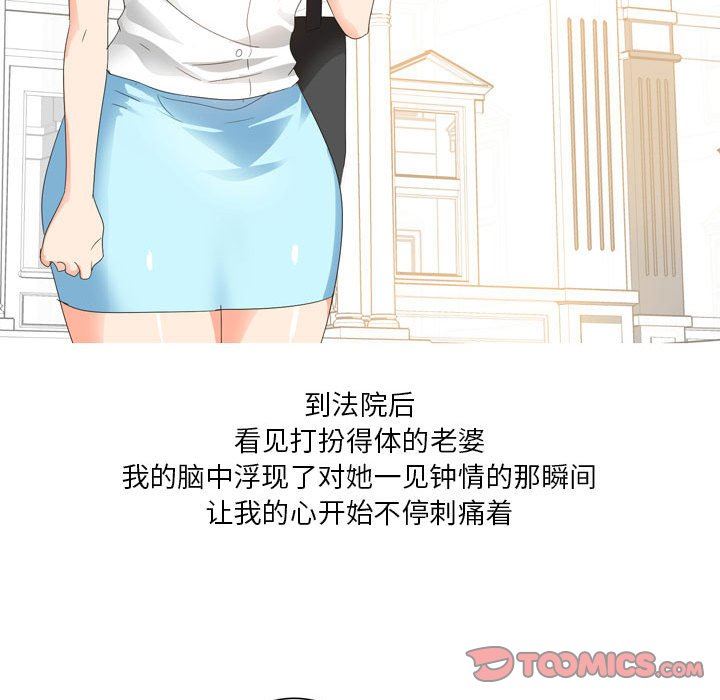 情事物语Forever：第二季第20话