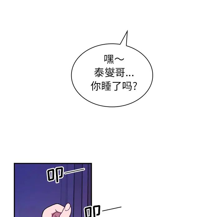 邻家三姐妹第16话