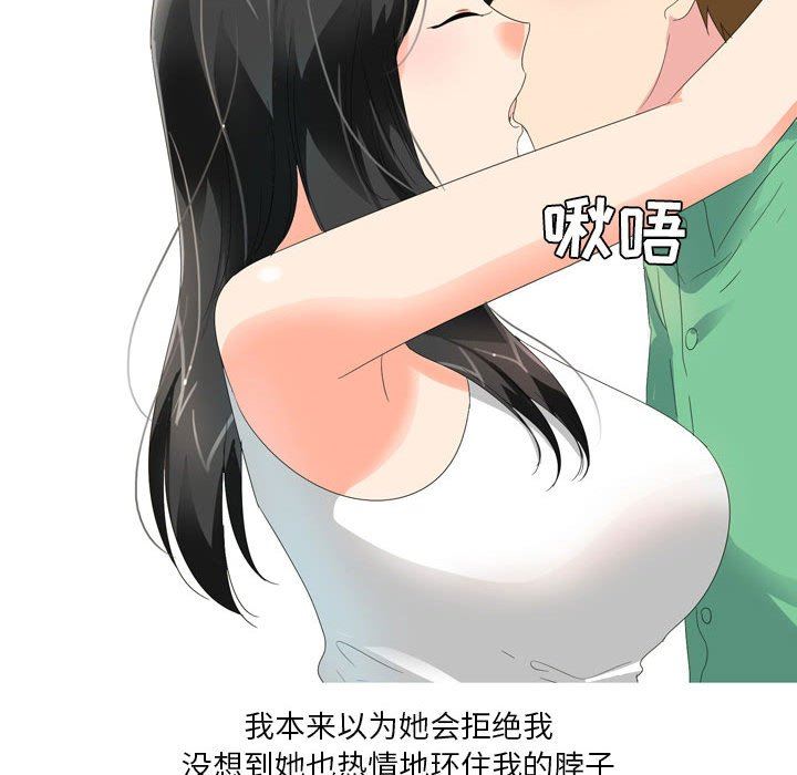 情事物语Forever:第二季第20话