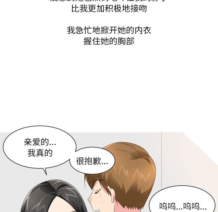 情事物语Forever：第二季第20话