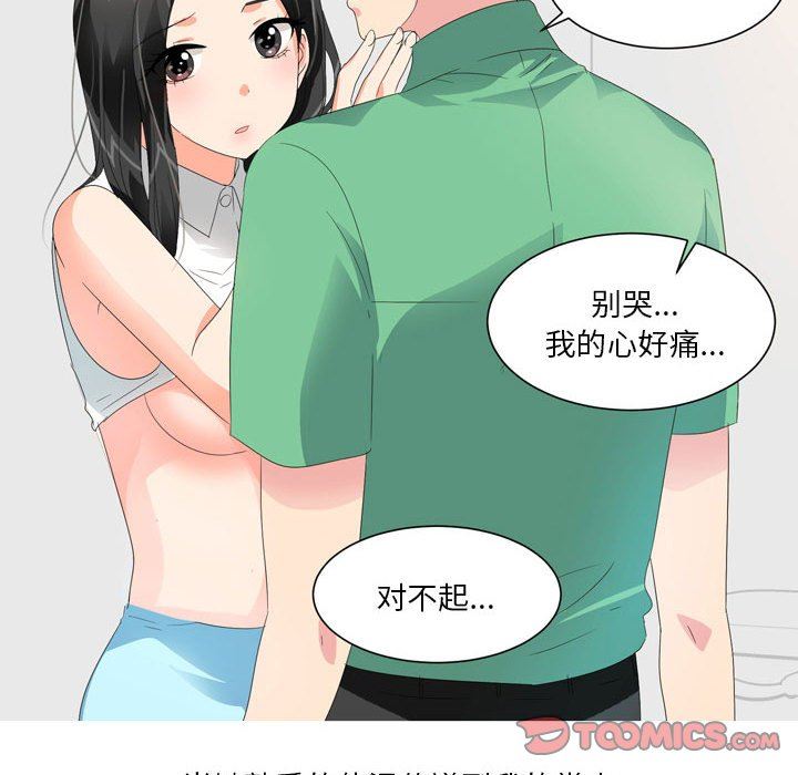 情事物语Forever：第二季第20话