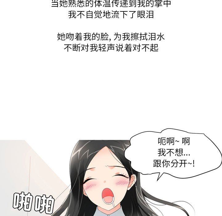 情事物语Forever:第二季第20话