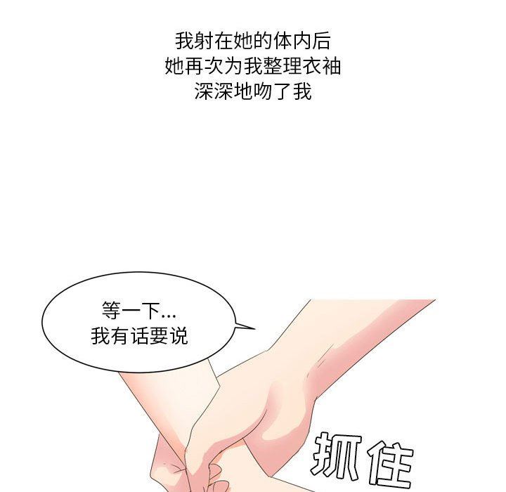 情事物语Forever：第二季第20话