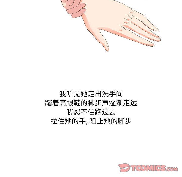 情事物语Forever:第二季第20话