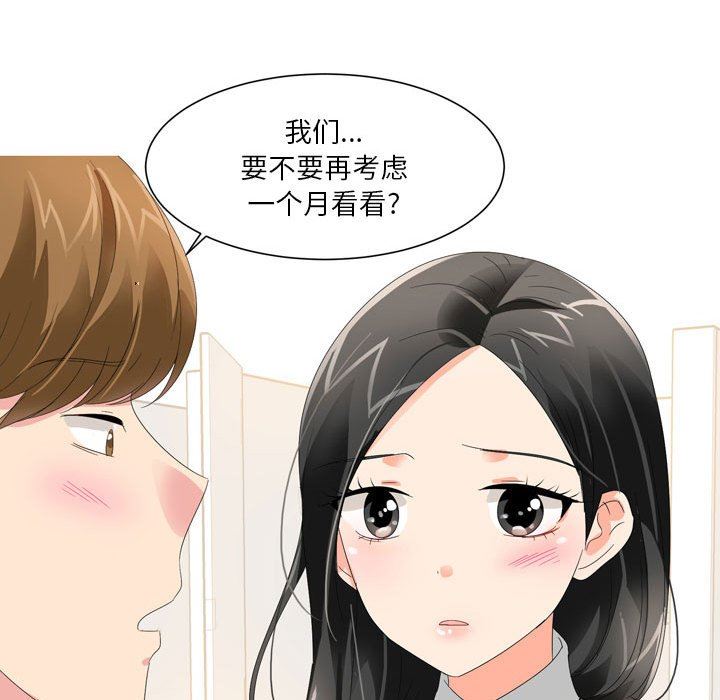 情事物语Forever:第二季第20话