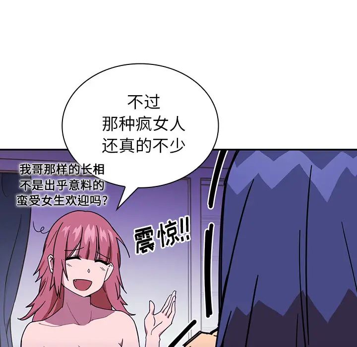 鄰家三姐妹第16話