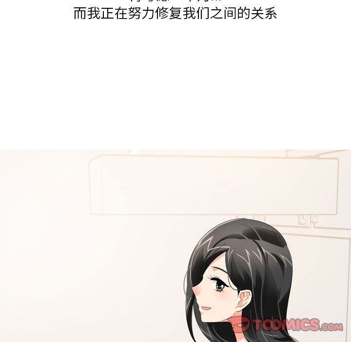 情事物语Forever：第二季第20话