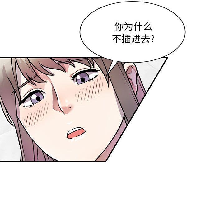 私房家教课第26话