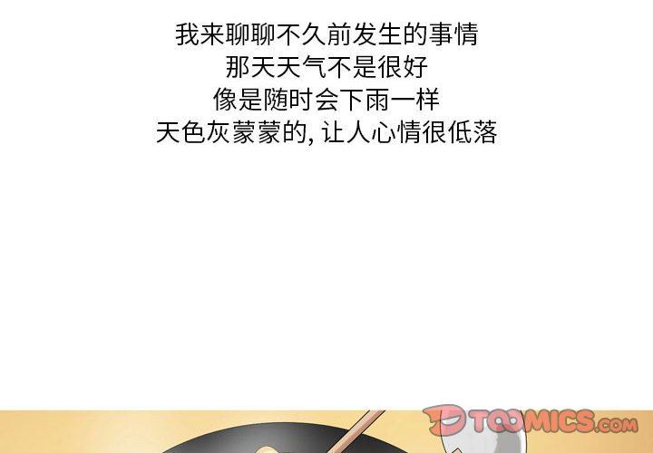 情事物語Forever：第二季第21話