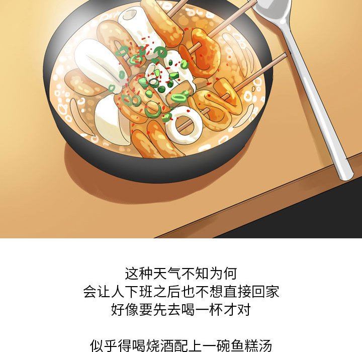 情事物語Forever：第二季第21話