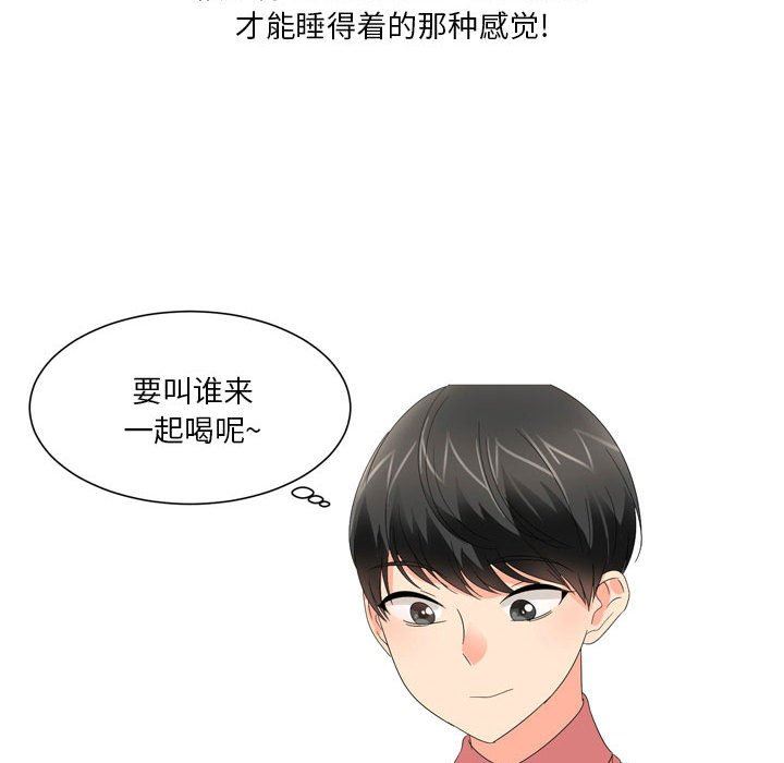 情事物语Forever：第二季第21话