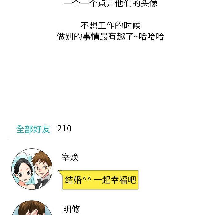 情事物語Forever：第二季第21話