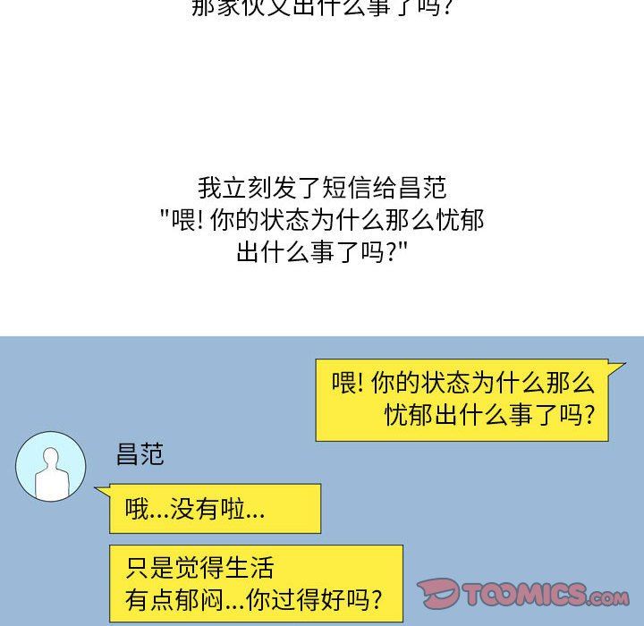 情事物语Forever：第二季第21话