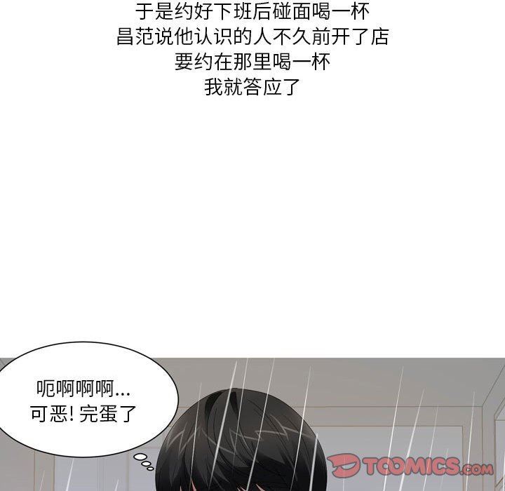 情事物語Forever：第二季第21話