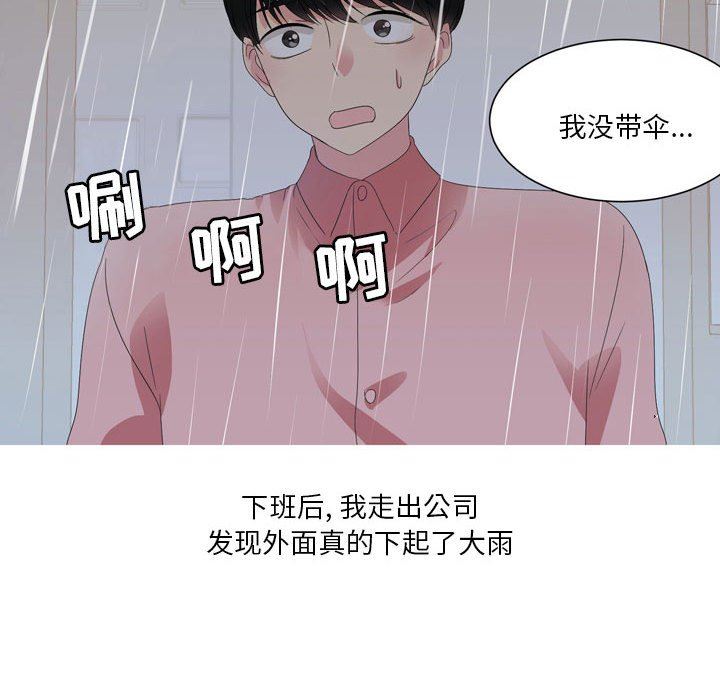 情事物语Forever：第二季第21话