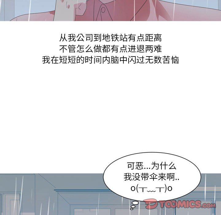 情事物语Forever：第二季第21话