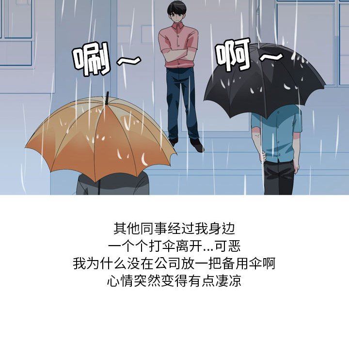 情事物语Forever：第二季第21话