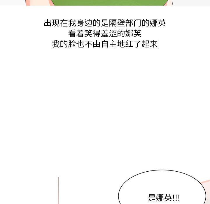 情事物语Forever：第二季第21话