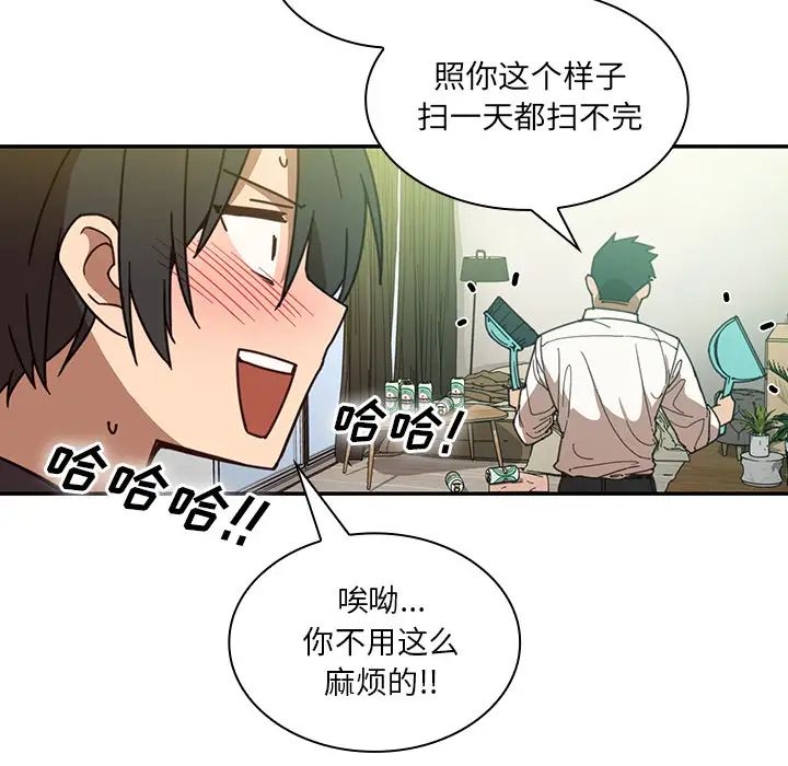 鄰家三姐妹第17話