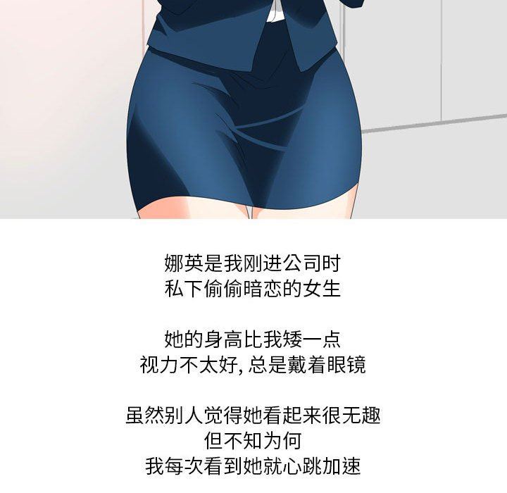 情事物語Forever：第二季第21話