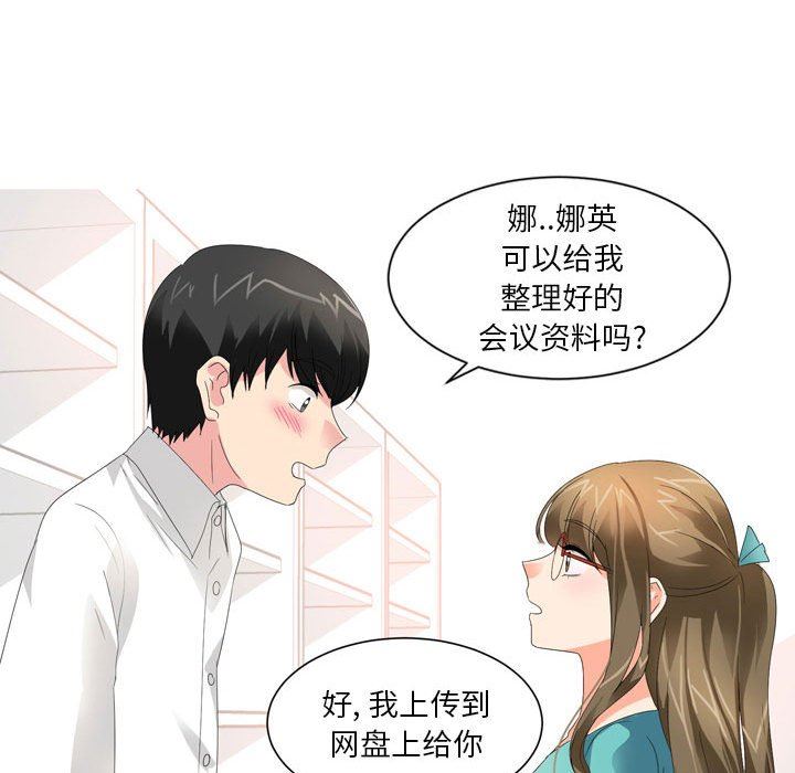 情事物语Forever:第二季第21话