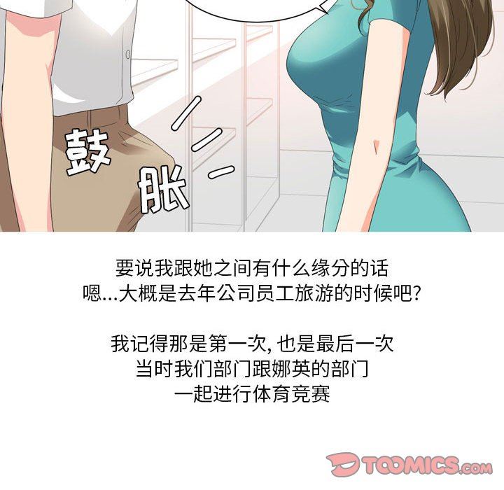 情事物语Forever:第二季第21话