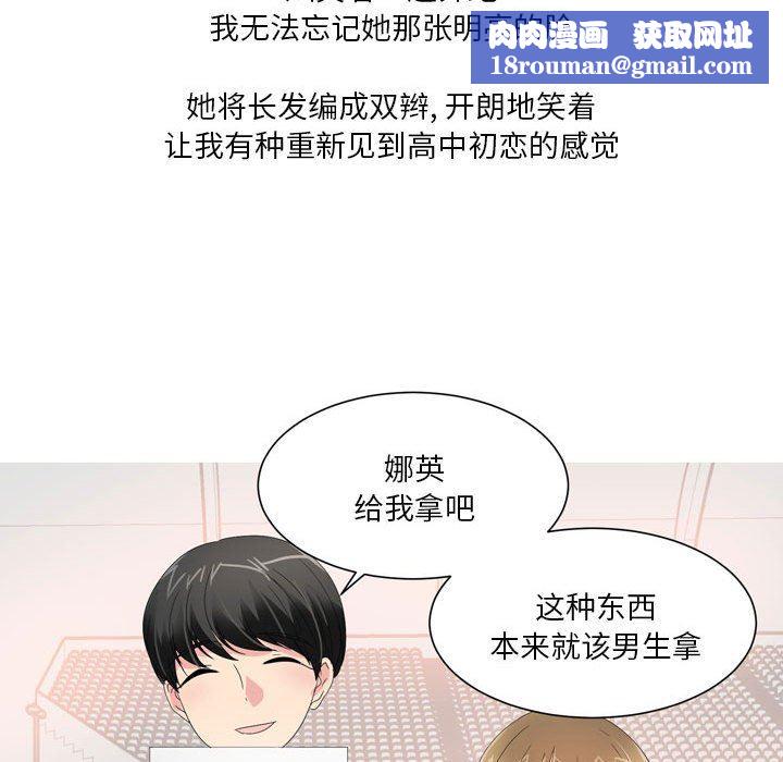 情事物语Forever：第二季第21话